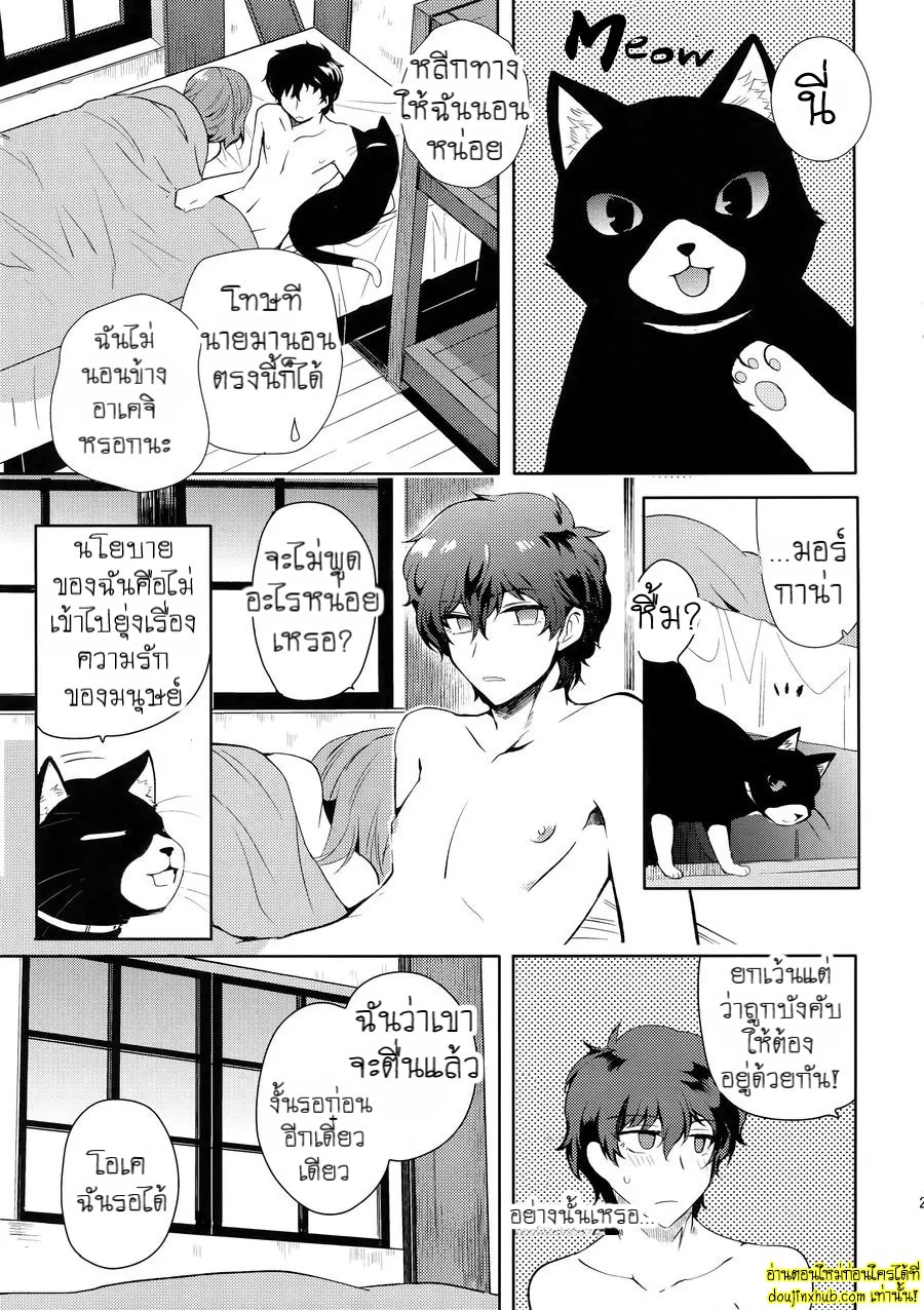 ฝันดีนะจ๊ะที่รัก